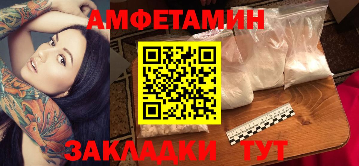 Амфетамин VHQ Россия