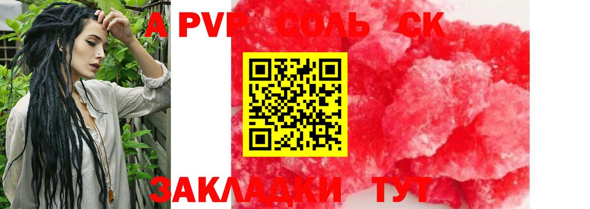 Alpha PVP VHQ  Alfa_PVP Соль  Россия  A-PVP Соль  Вход с VPN 