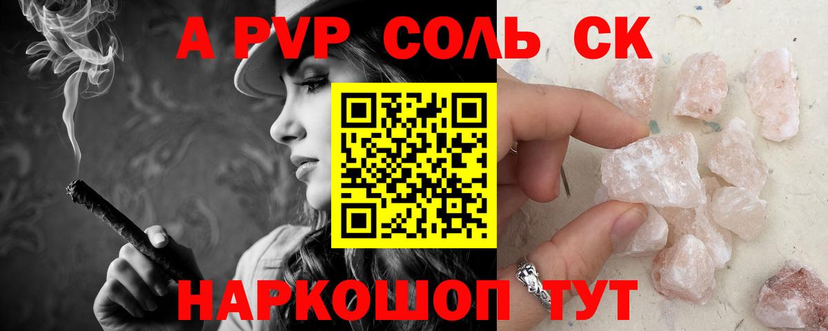 A-PVP VHQ Россия