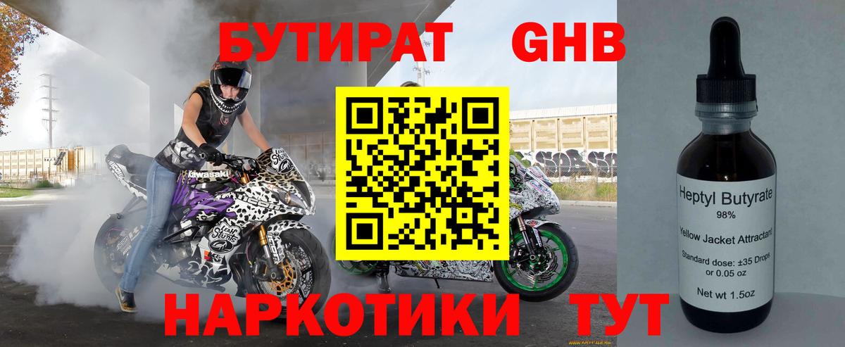 БУТИРАТ буратино  Вход с VPN  БУТИРАТ  Россия 