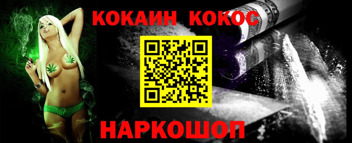 Россия  закладки  Вход с VPN  Кокаин Боливия  Кокаин 97% 