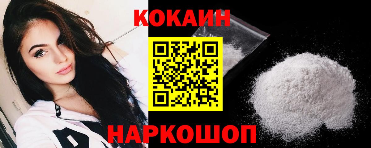 КОКАИН 97% Россия