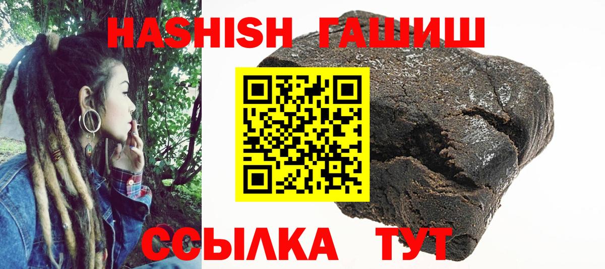 ГАШ  Вход с VPN  Россия  ГАШ убойный  ГАШИШ Cannabis 