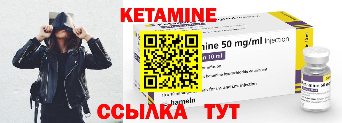 Россия  КЕТАМИН ketamine  Вход с VPN 