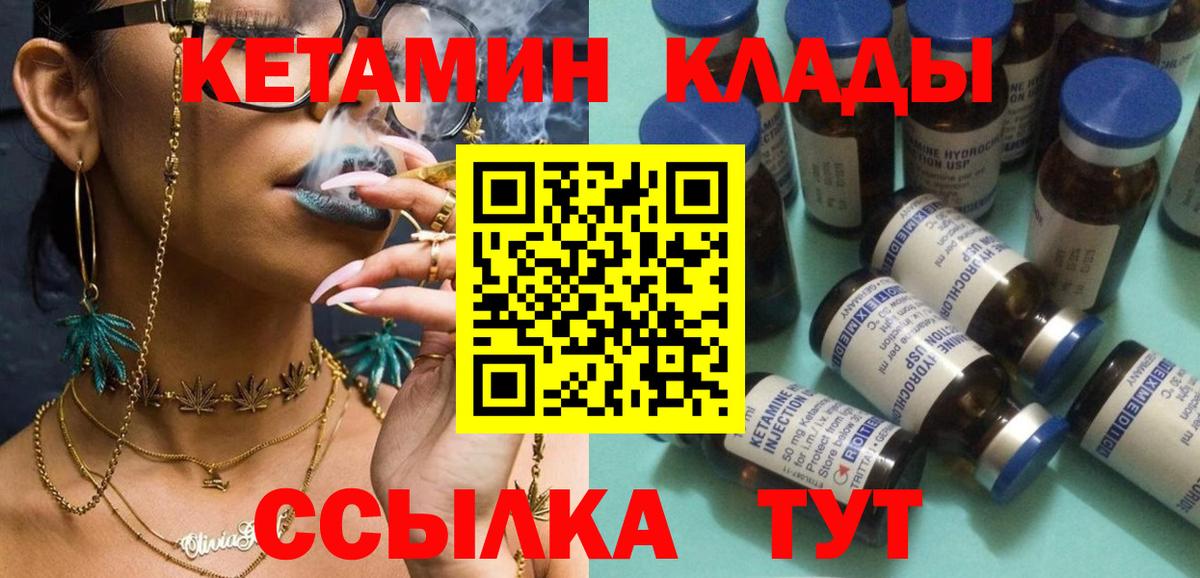Кетамин ketamine Россия