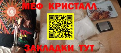кристаллы Абинск