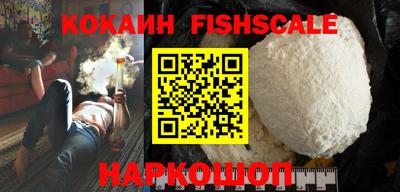 кокаин премиум Абакан