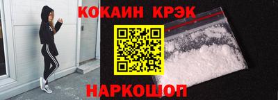 кристаллы Абинск