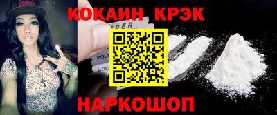 кокаин премиум Абакан