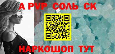 кристаллы Абинск