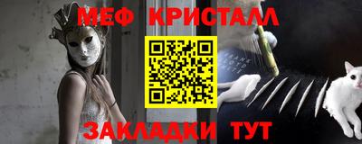 кристаллы Абинск