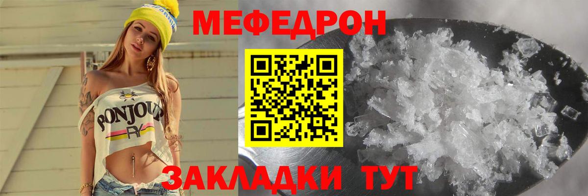 МЕФ VHQ  Меф  Россия  Вход с VPN 