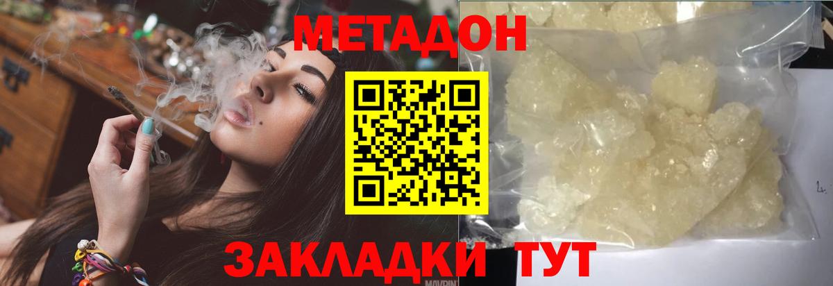 Россия  МЕТАДОН кристалл  hydra сайт  Вход с VPN  Метадон VHQ 