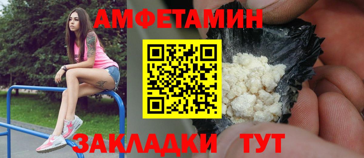 МЕТАМФЕТАМИН мет  Вход с VPN  МЕТАМФЕТАМИН  Россия  МЕТАМФЕТАМИН мет 
