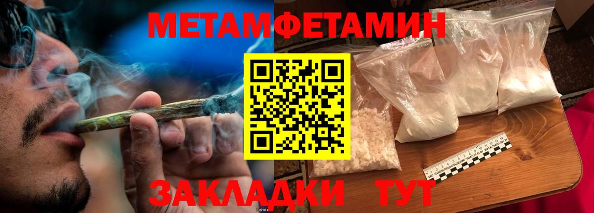 Первитин мет Россия