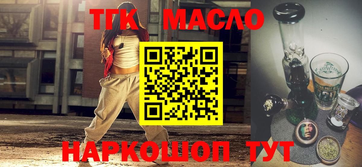 Дистиллят ТГК гашишное масло Россия