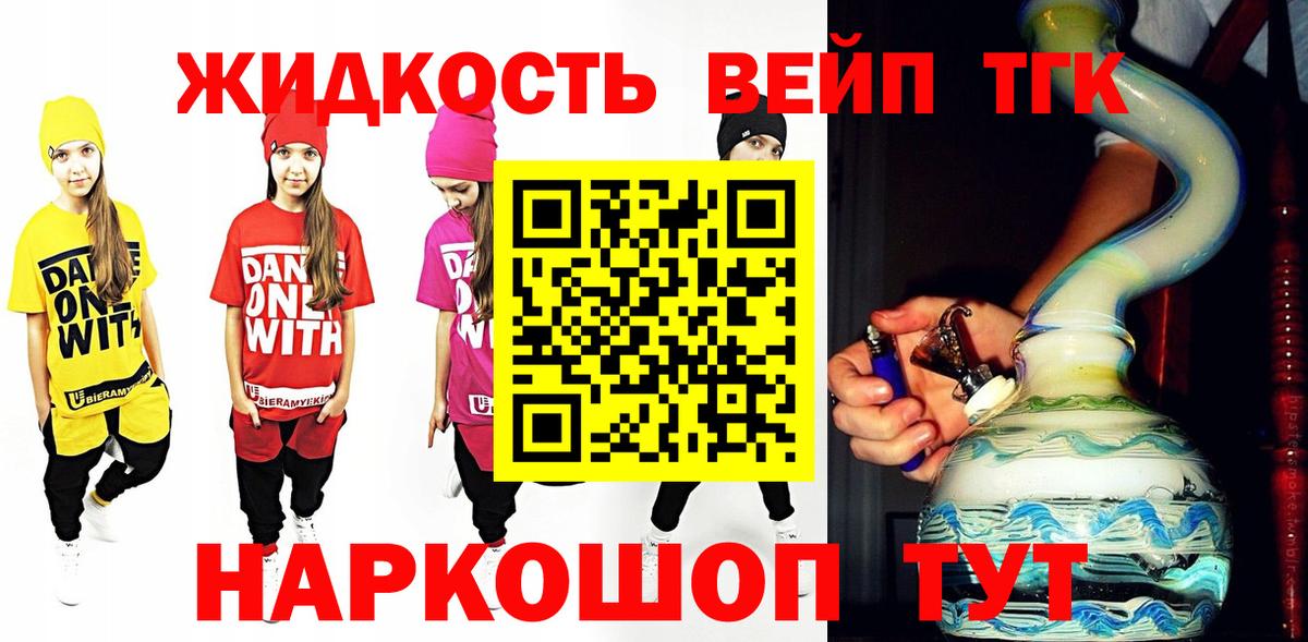 Россия  Дистиллят ТГК вейп  Вход с VPN  Дистиллят ТГК вейп с тгк 